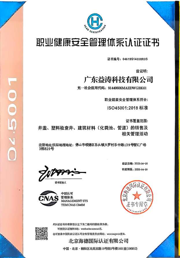 仁寿荣誉证书