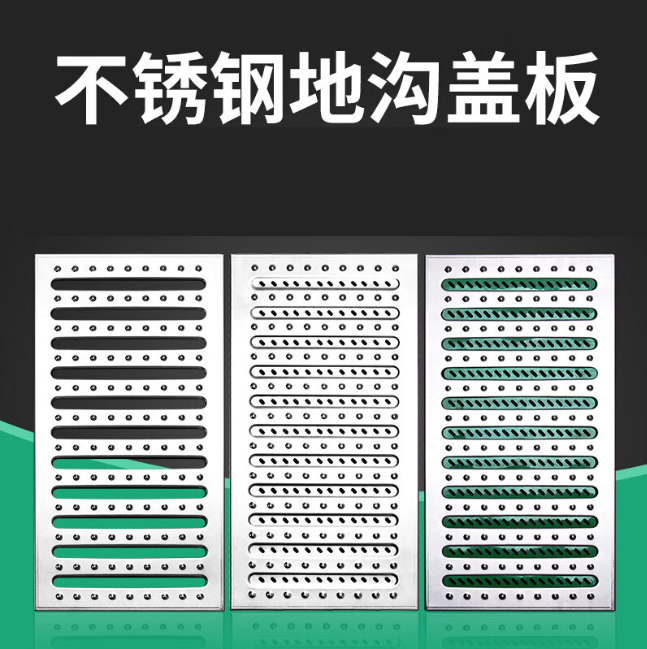 仁寿不锈钢沟盖板展示