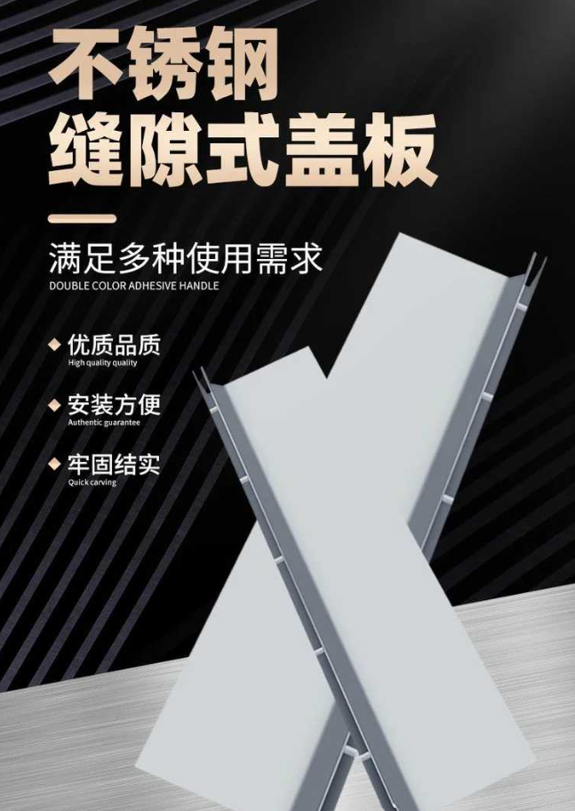 仁寿不锈钢缝隙排水沟盖板展示