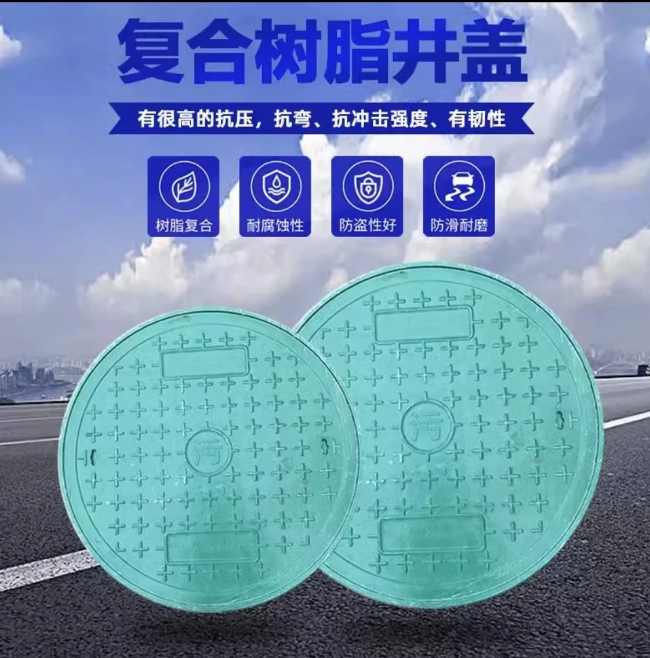 仁寿树脂复合圆井展示